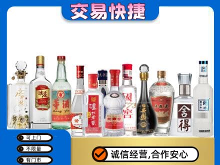 南京回收名酒